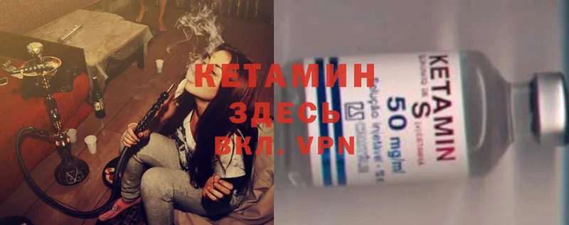 Кетамин ketamine  mega зеркало  Конаково 